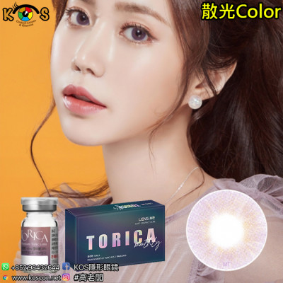 【散光】Torica Kahlua Milk Violet 토리카 칼루아밀크 바이올렛 (난시 교정용) 每月抛棄散光彩妝隱形眼鏡 【散光】Torica Kahlua Milk Violet 토리카 칼루아밀크 바이올렛 (난시 교정용) 每月抛棄散光彩妝隱形眼鏡
